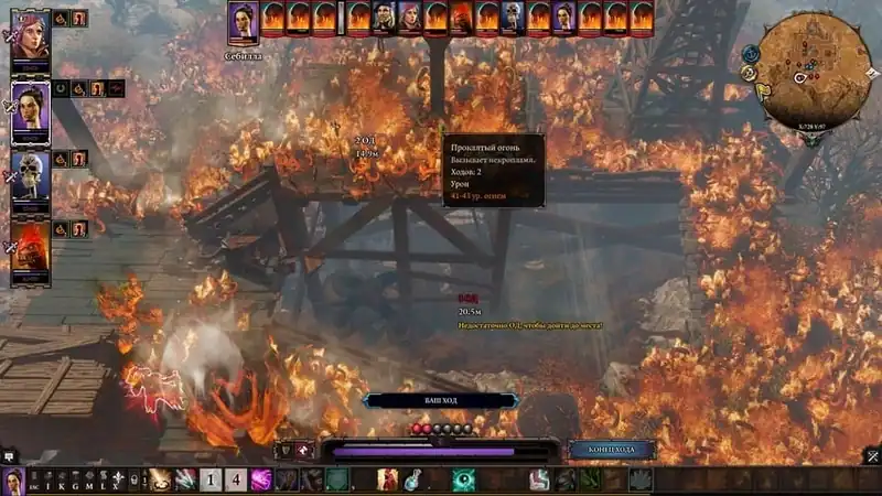 Divinity Original Sin 2 по сети — изображение 3