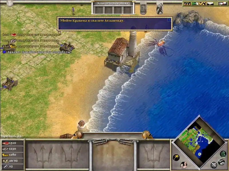 Age of Mythology - Gold Edition (classic) — изображение 3