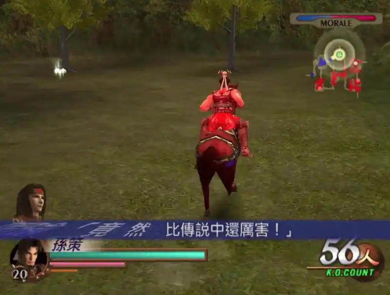 Dynasty Warriors 3 — изображение 3