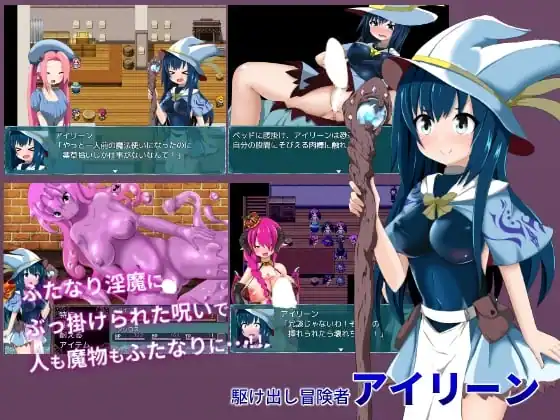 Eileen: The Curse of Futanari Succubus — изображение 3