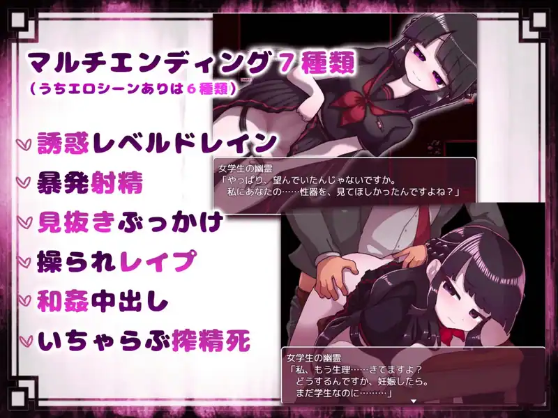 Exorcise a Schoolgirl Spirit! — изображение 3