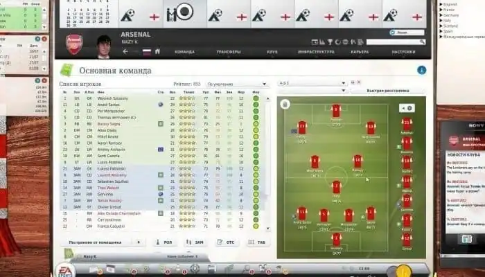 FIFA Manager 13 — изображение 3