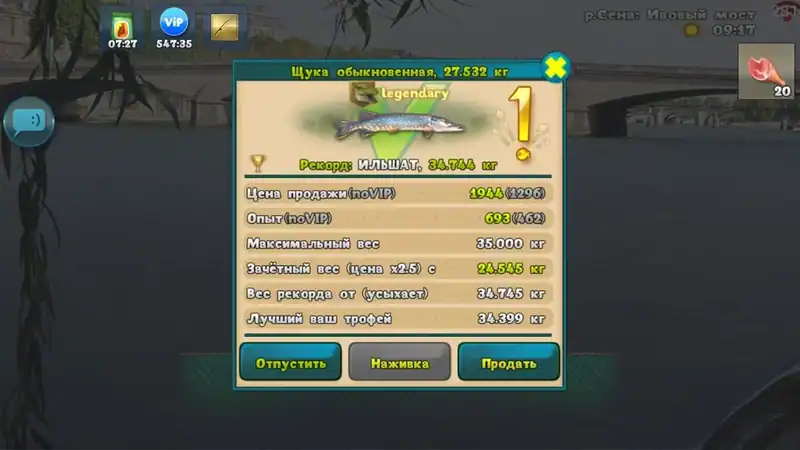 Fishing: World of Fishers — изображение 3