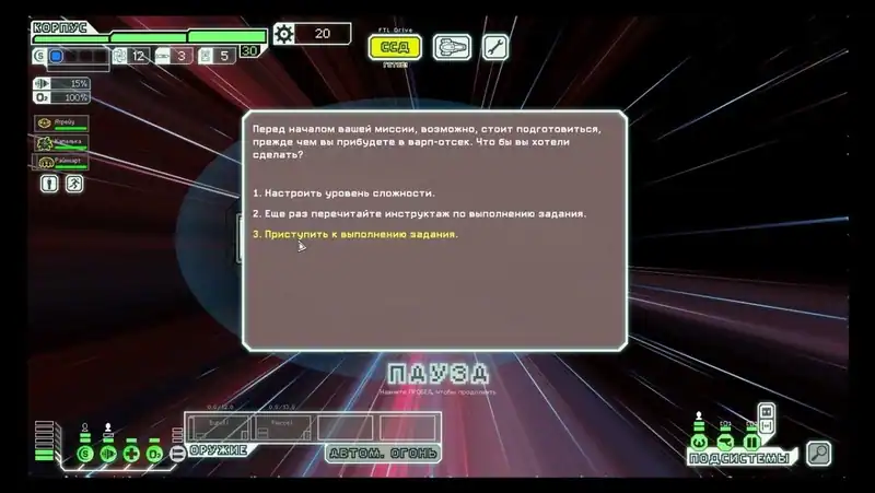 FTL: Multiverse — изображение 3