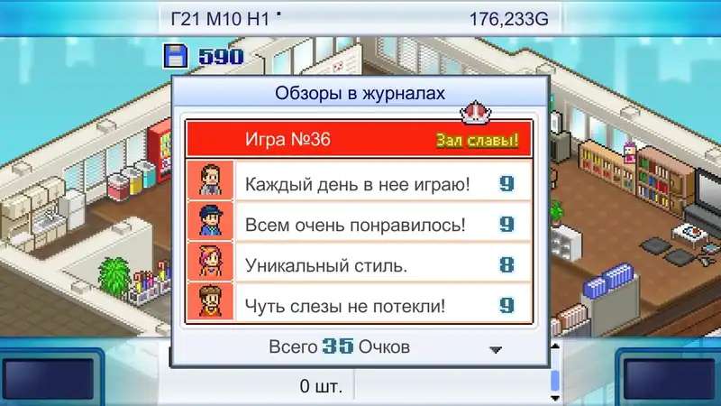 Game Dev Story — изображение 2