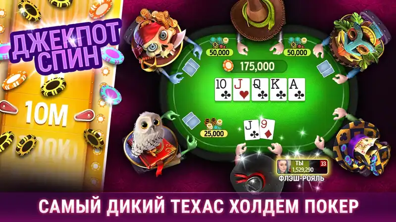 Governor of Poker 3 — изображение 1