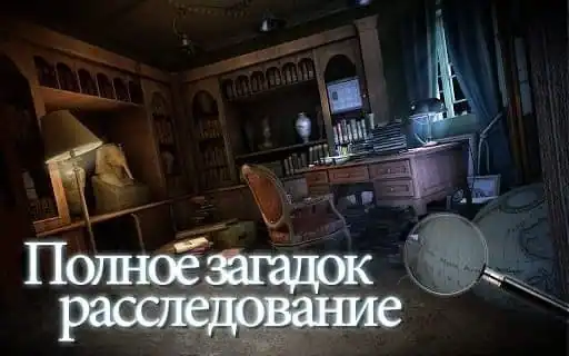 Haunted House Mysteries — изображение 3
