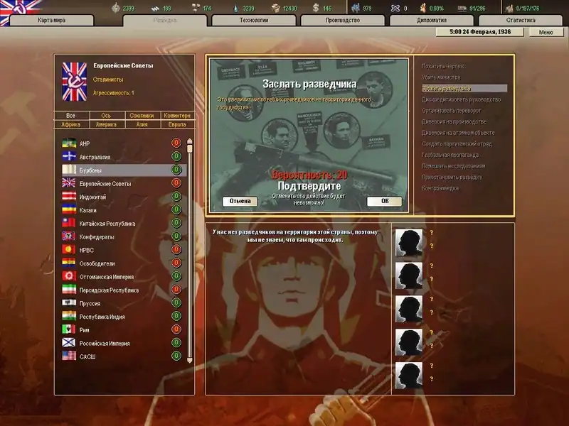 Hearts of Iron 2: Doomsday Armageddon — изображение 1