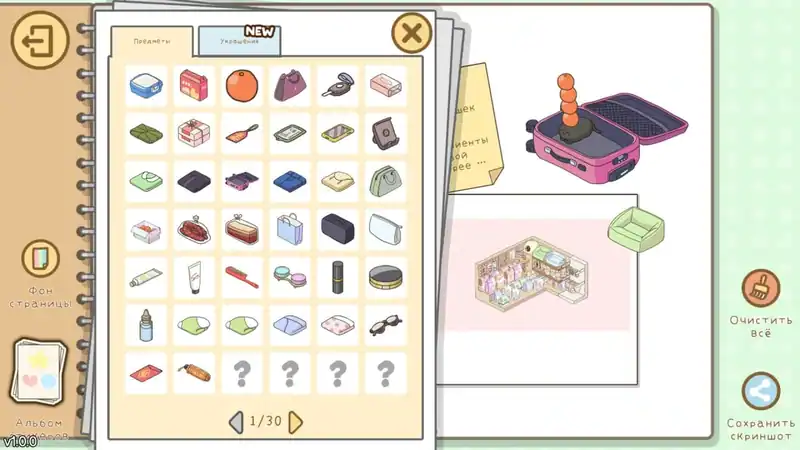 Organized Inside — изображение 2