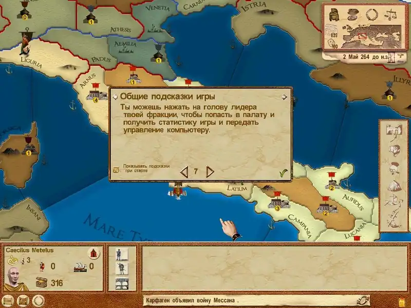 Pax Romana — изображение 3
