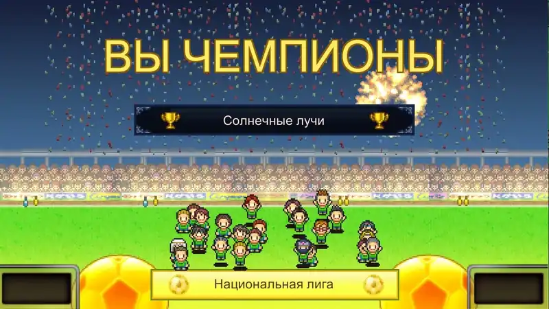 Pocket League Story — изображение 3