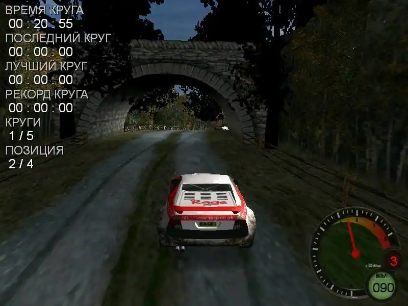 Rage Rally — изображение 1