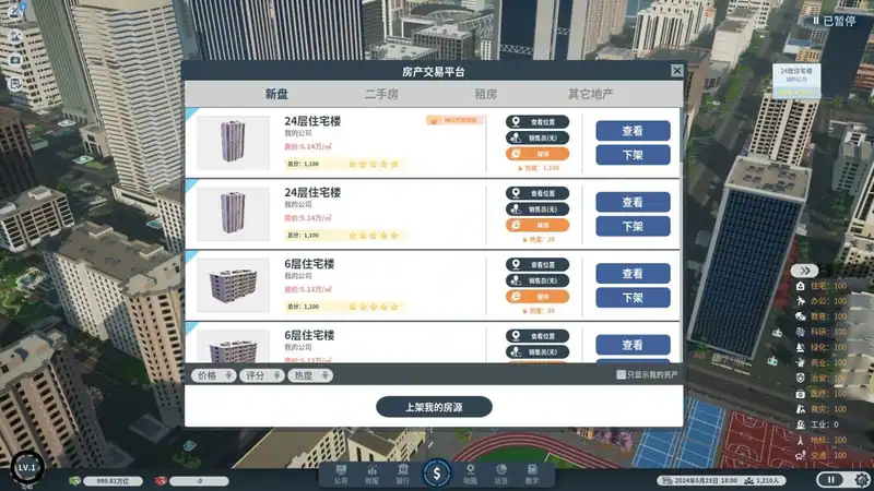 Real estate tycoon — изображение 1