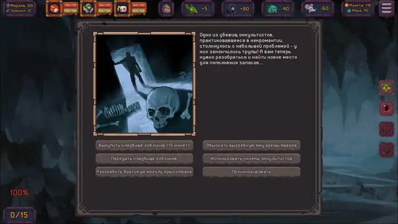 Slay or Fall — изображение 3