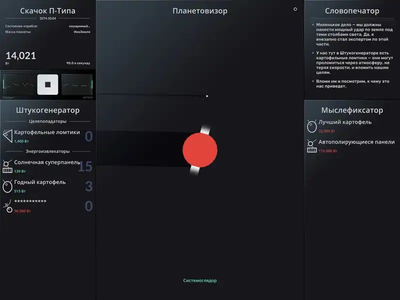 SPACEPLAN — изображение 3
