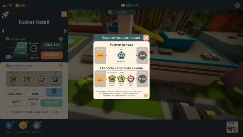 Stakeholder Game — изображение 3