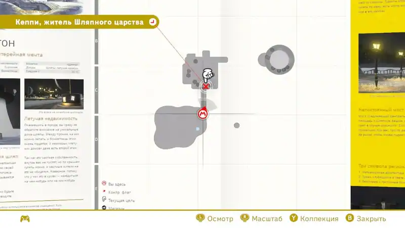 Super Mario Odyssey — изображение 2