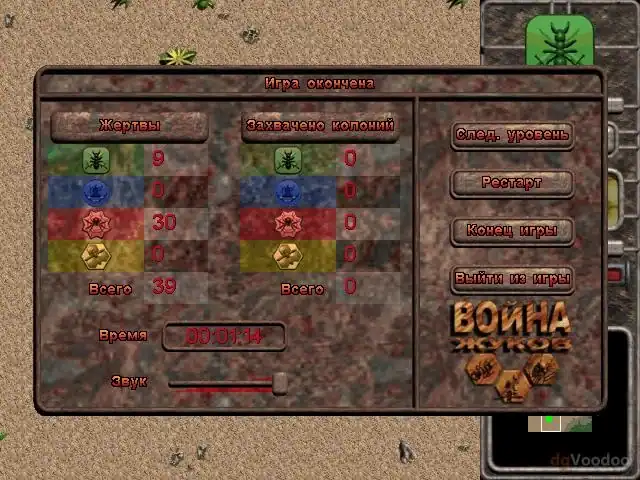 Swarm Assault — изображение 3