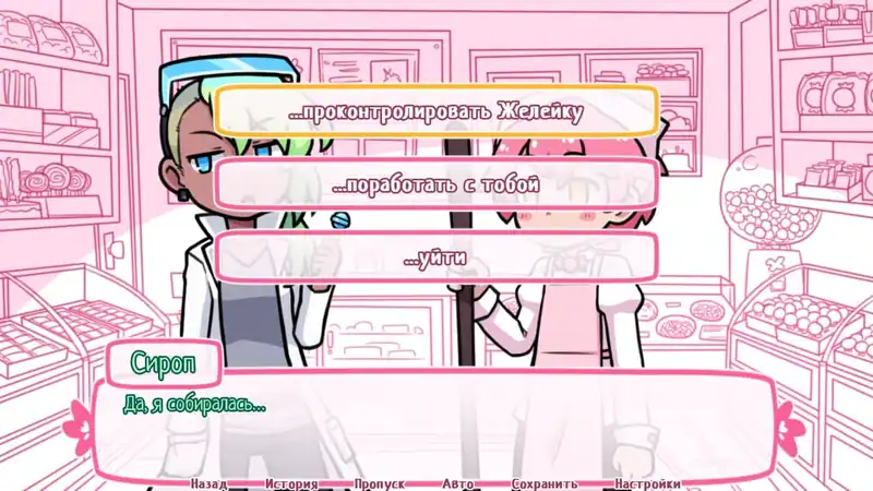 Syrup and the Ultimate Sweet — изображение 2
