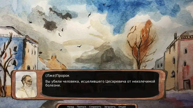 The Czar is Dead — изображение 3