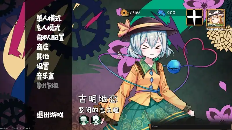 Touhou Big Big Battle — изображение 1