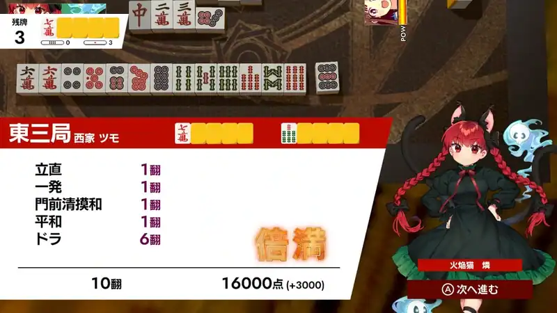 TOUHOU GENSOU MAHJONG — изображение 2