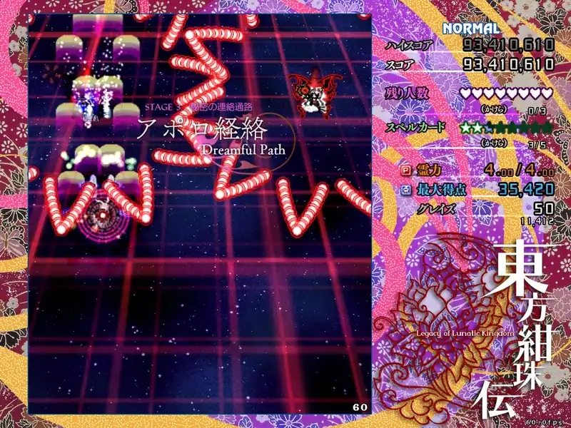 Touhou Kanjuden ~ Legacy of Lunatic Kingdom — изображение 3