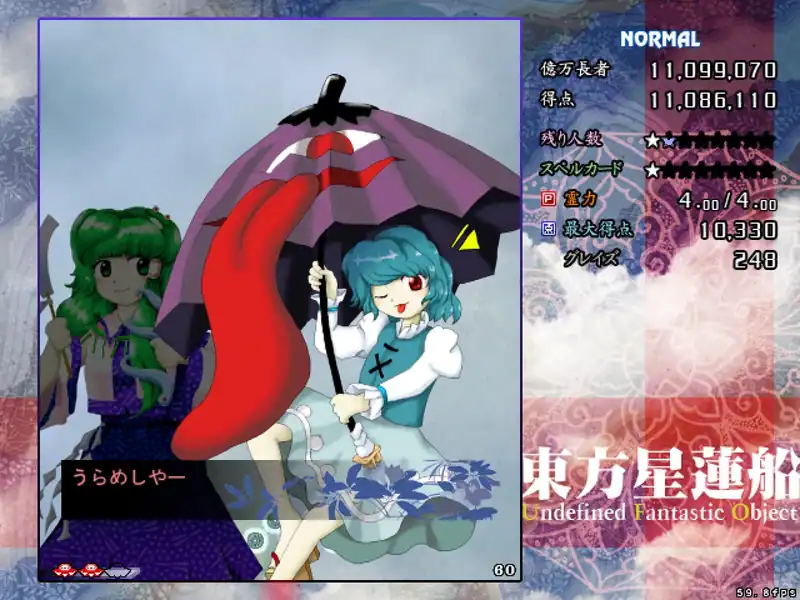 Touhou Seirensen ~ Undefined Fantastic Object — изображение 2