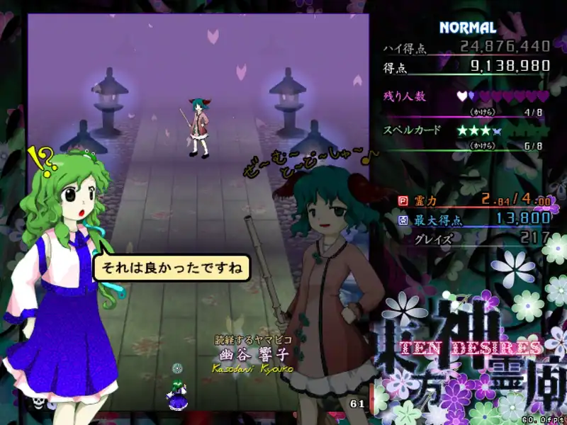 Touhou Shinreibyou ~ Ten Desires — изображение 3