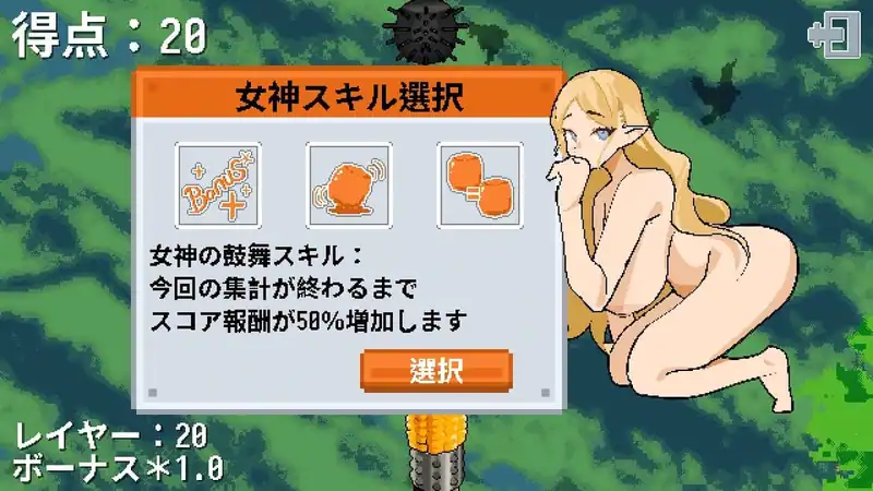 Tower of Megami Descents — изображение 2