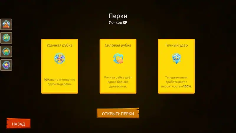 Trees Inc — изображение 2