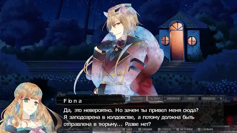 Black Wolves Saga Bloody Nightmare — изображение 3