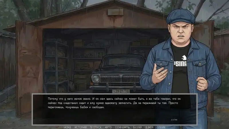 Visual novel: Dashing 90s — изображение 3