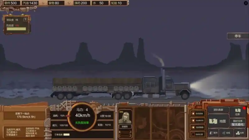 WasteLand Express — изображение 1