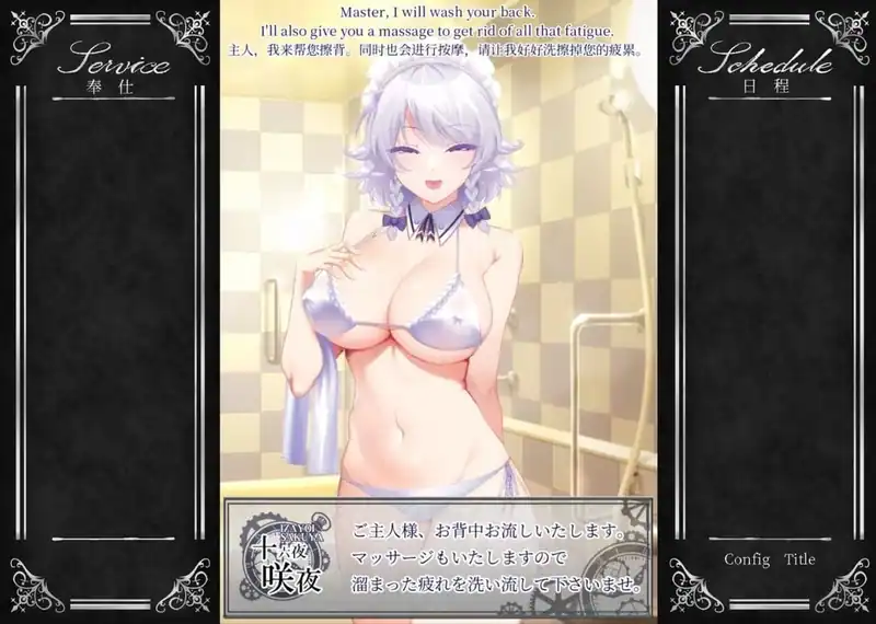 Working Sakuya — изображение 3