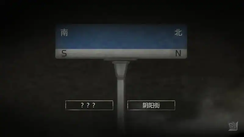 YinYang Street: Separate Ways — изображение 3