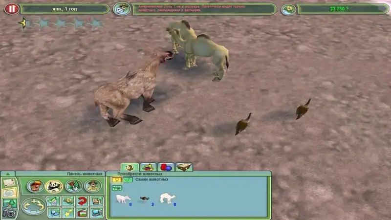 Zoo Tycoon 2 — изображение 2