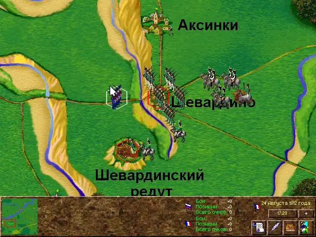 Бородино: Наука побеждать — изображение 3