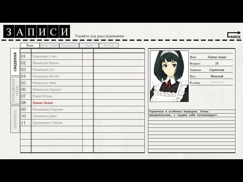 Caucasus: Nanatsuki no Nie — изображение 2