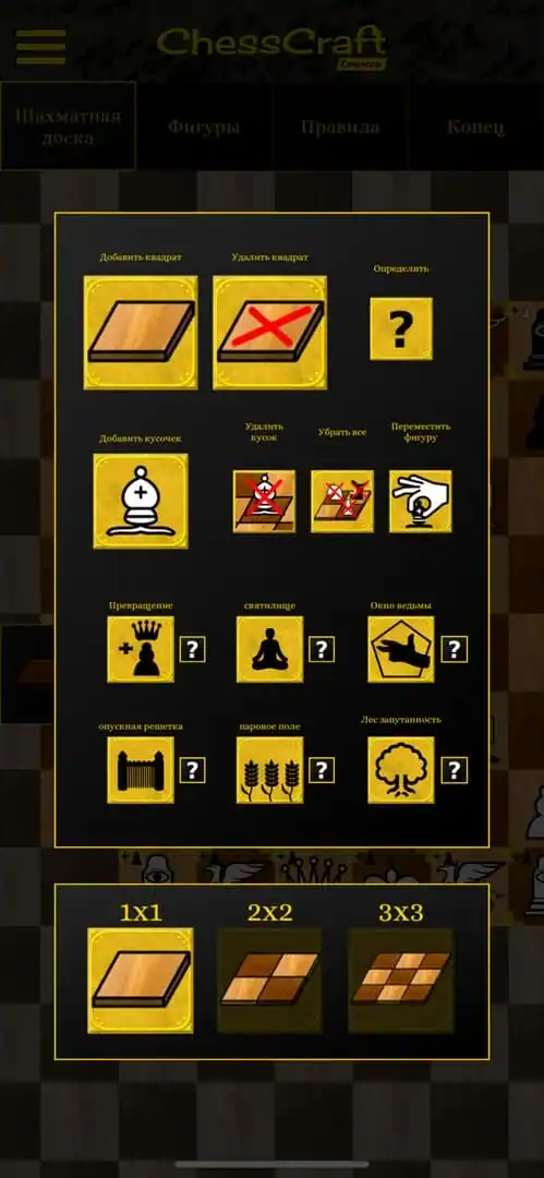 ChessCraft — изображение 2