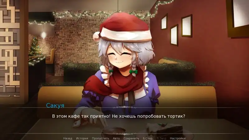 Christmas Celebration With Sakuya Izayoi — изображение 2