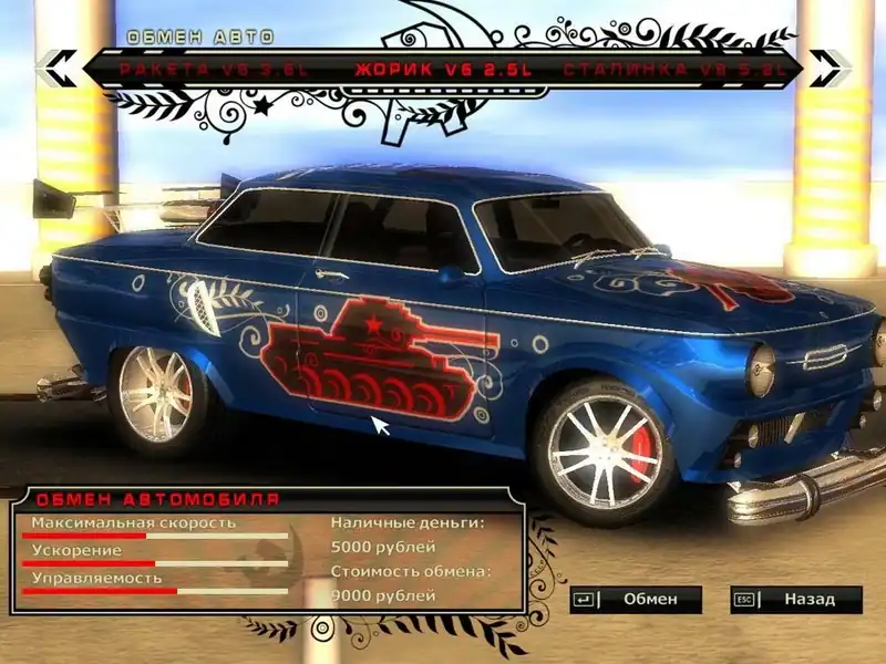 Communism Muscle Cars: Made in USSR — изображение 3