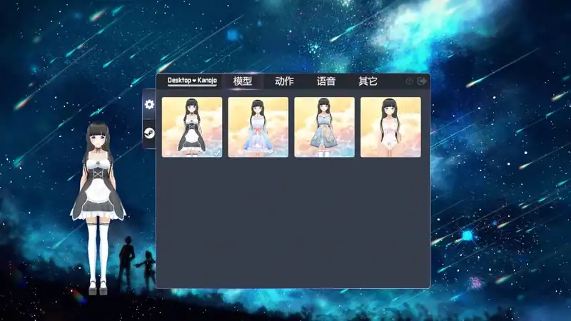 Desktop Kanojo — изображение 2