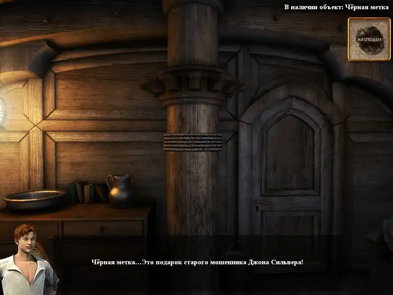 Destination: Treasure Island — изображение 2