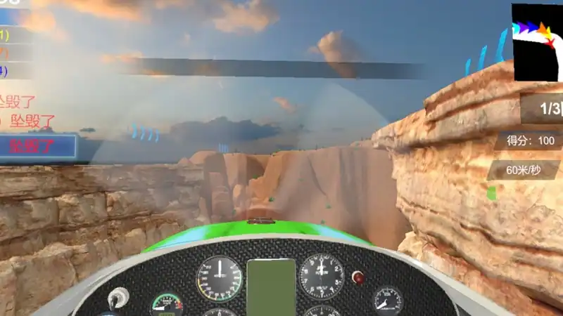 Air Racing VR — изображение 3