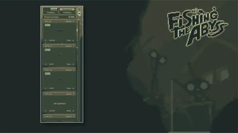 Fishing The Abyss — изображение 3