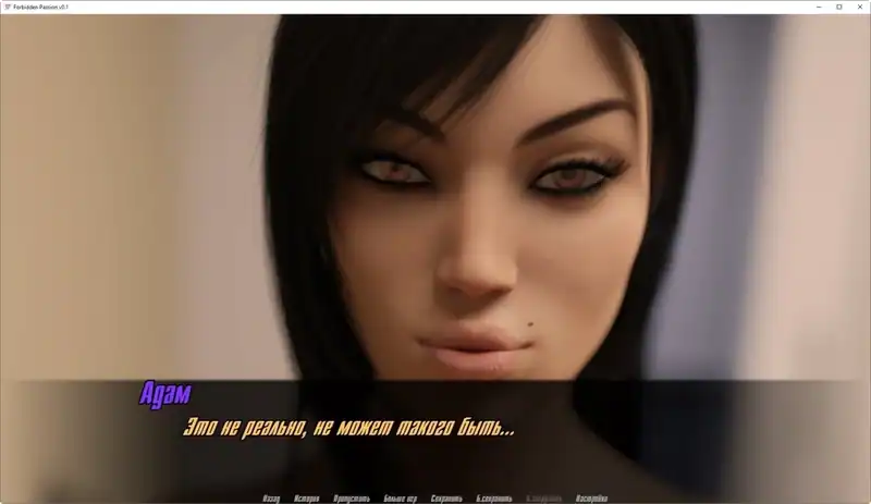 Forbidden Passion — изображение 2