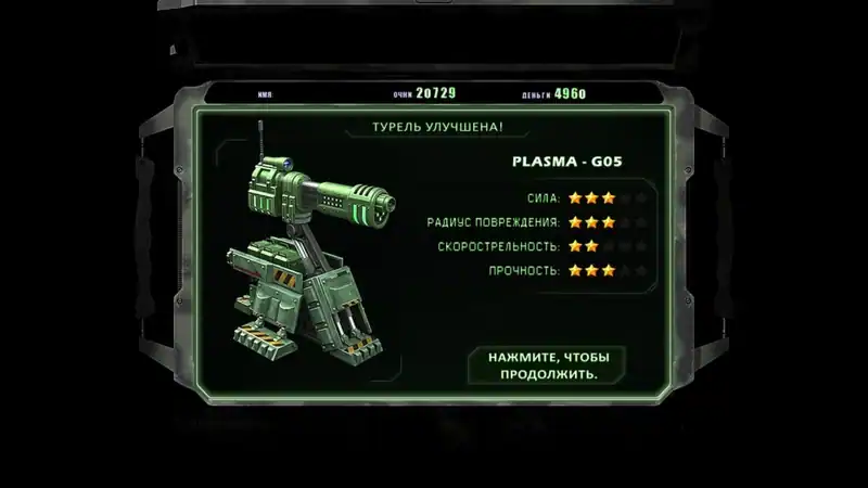 Alien Shooter - Last Hope — изображение 2