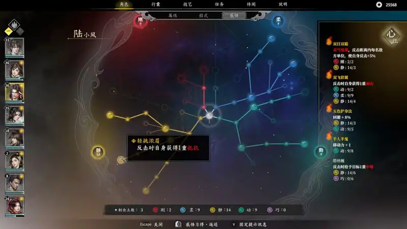 GU LONG FENGYUN LU — изображение 1