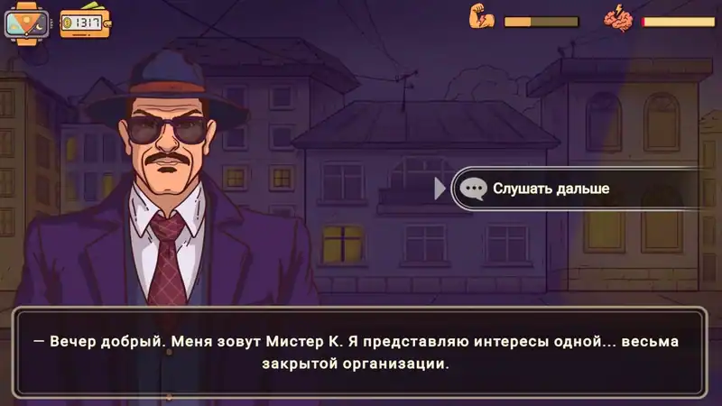 In Trusted Hands — изображение 2